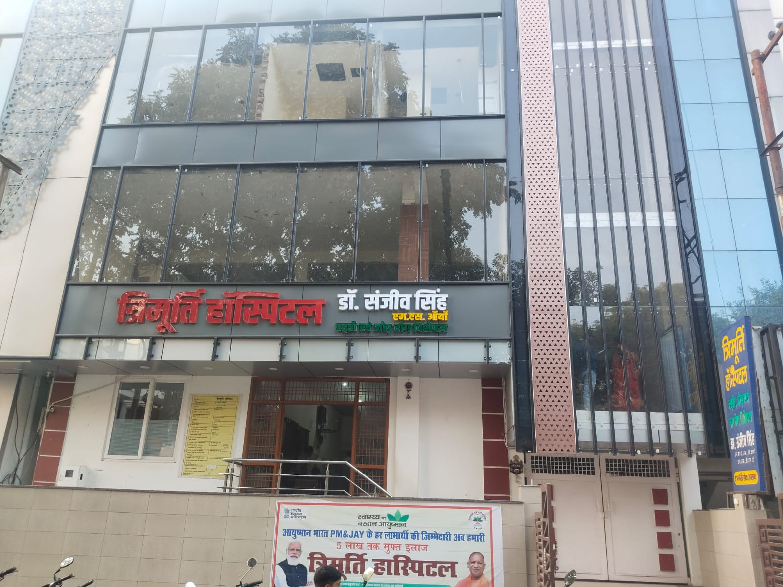 Best Orthopaedic Hospital in Gorakhpur